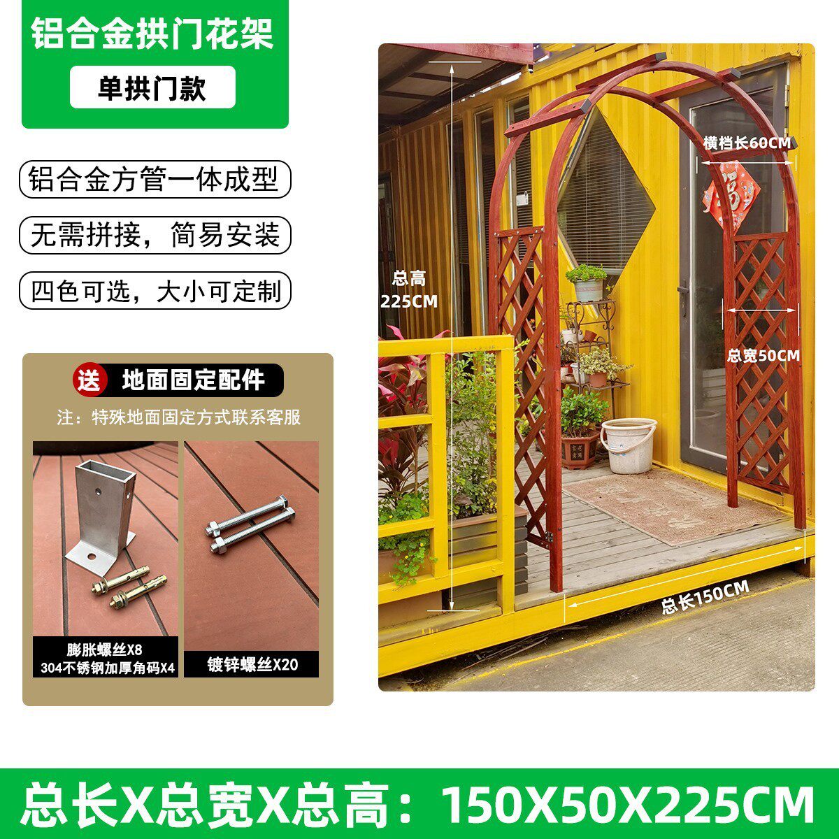 仿木铝合金拱形门田园铁线莲月季紫藤花架攀爬藤门架非铁艺栅栏