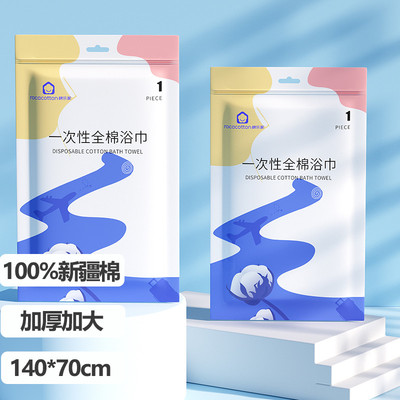 全棉乐家100%棉一次性浴巾纯棉加厚毛巾单独吸水浴巾旅行女性新款
