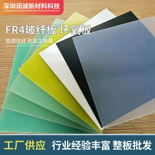 厂家绝缘板环氧板FR4G10玻纤板耐高温水绿黑色钛白分切批发加工