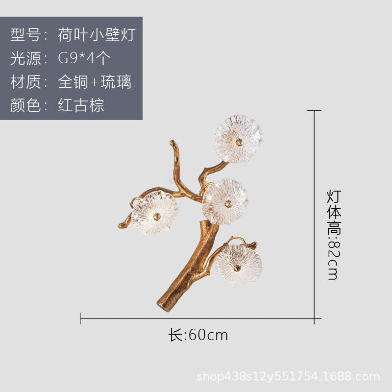 全铜大壁灯客厅轻奢新中式墙灯荷叶现代背景墙长壁灯别墅楼梯艺术