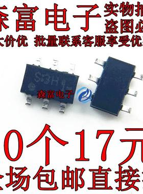 TPC6108 丝印S3H SOT23-6 P沟道 MOS场效应管 贴片芯片 全新原装