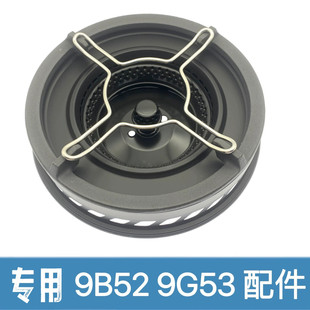 适合老板燃气灶9B52/9G53炉头分火器燃烧器原装隔热圈锅架原装件