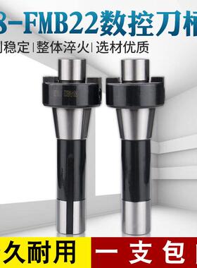 炮塔铣床用吊铣刀盘r8-fmb22平面杆刀柄铣床r8刀柄公制/英制7/16