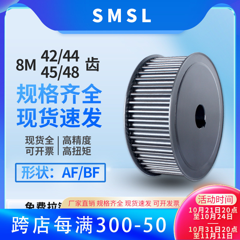 同步轮8m-42/44/45/48齿 碳钢动轮传工业 皮带轮厂家直销同步新款