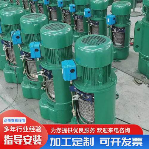 现货出售md1型钢吨电动葫芦双速电动葫芦2丝绳3吨5吨电动葫芦10吨