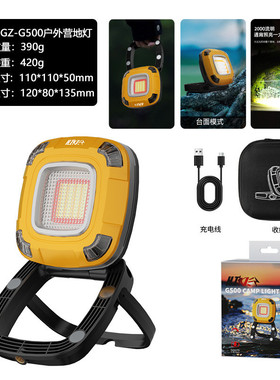 hiker营地步者新款g500途照明led工作灯维修充电户外露营灯