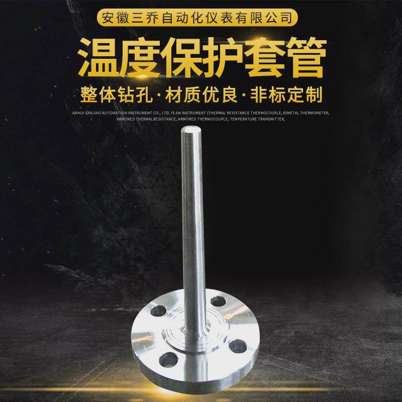 供应生产温度计保护套管热电阻（偶护套保护套管温井法兰）