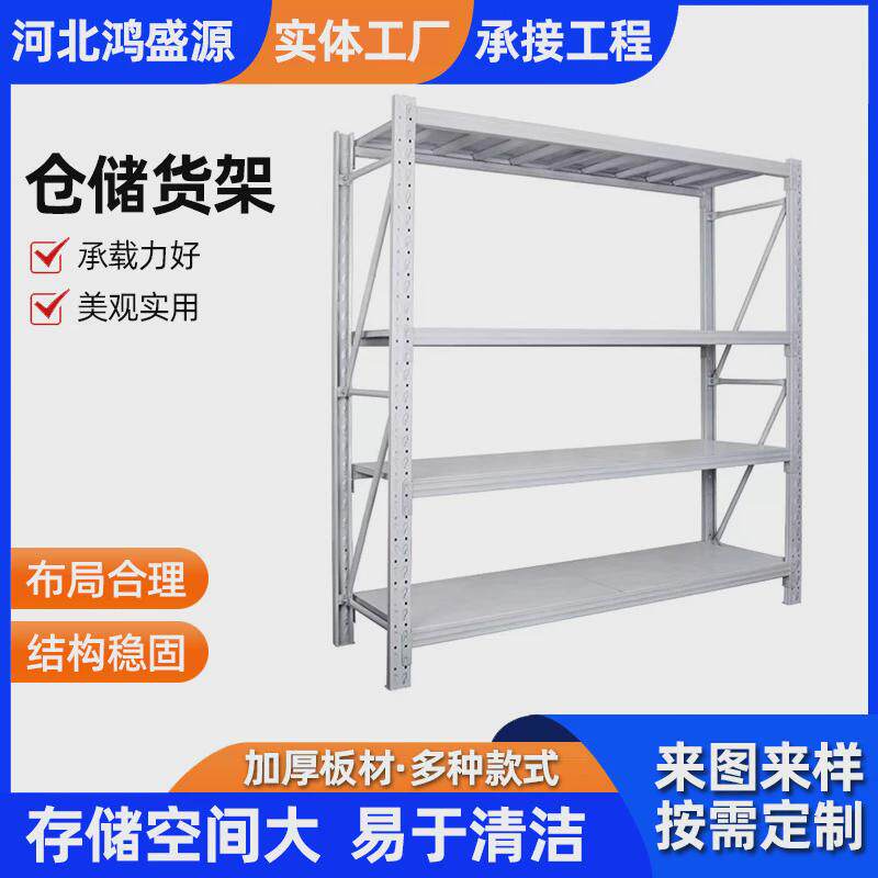 仓储货架仓库库房货架货架金属五金重型轻中型工厂置物展示架