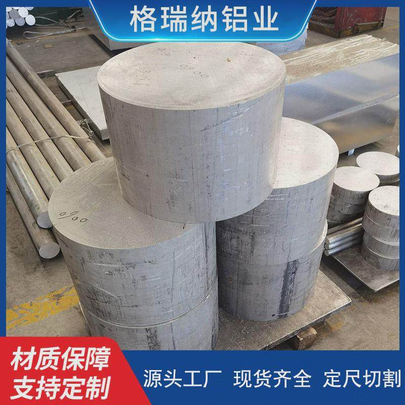 6063-T6铝棒T652铝棒铝板6A027A097A04-T6棒材零切铝棒,基础建材,铝塑板,淘宝优惠券,粉丝福利购,淘宝优惠卷