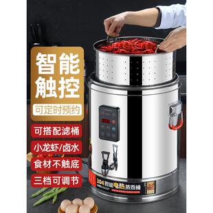 v3fp304不锈钢电热汤桶商用开水桶保温桶定时煮粥桶卤水可大容量