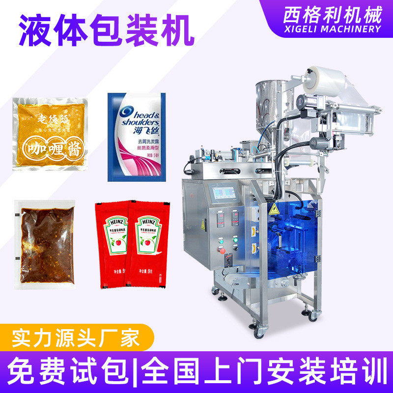 全自动高速沙茶酱包装机袋装果泥灌装机滚轮挤压真空包装机
