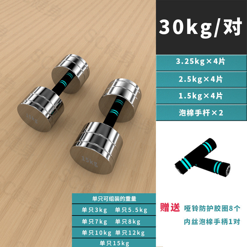 纯钢电镀实心哑铃臂男士健身家用杠铃练可调节肌女士小哑铃套装