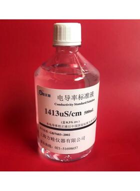 500ml电导标准液/1413μs/cm/电导率仪校正液/电导率仪专用