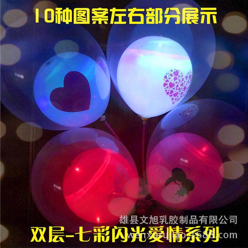 双层发光LED气球地推商场开业夜景促销LED五彩灯气球50个一包批,节庆用品/礼品,气球,淘宝优惠券,粉丝福利购,淘宝优惠卷