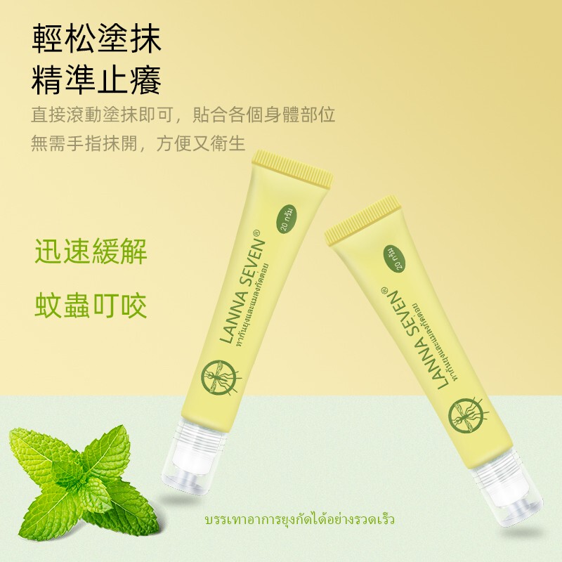 泰国LANNA兰纳蚊子膏青草膏 蚊虫叮咬涂抹虫咬止肤痒走珠清凉20g