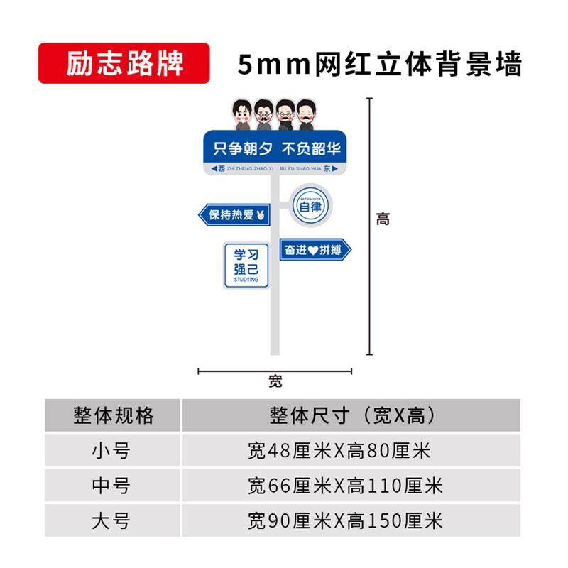学习励志校园班级装饰文化墙学生创意3d立体背景墙贴装饰励志标语,家居饰品,软装墙贴,淘宝优惠券,粉丝福利购,淘宝优惠卷