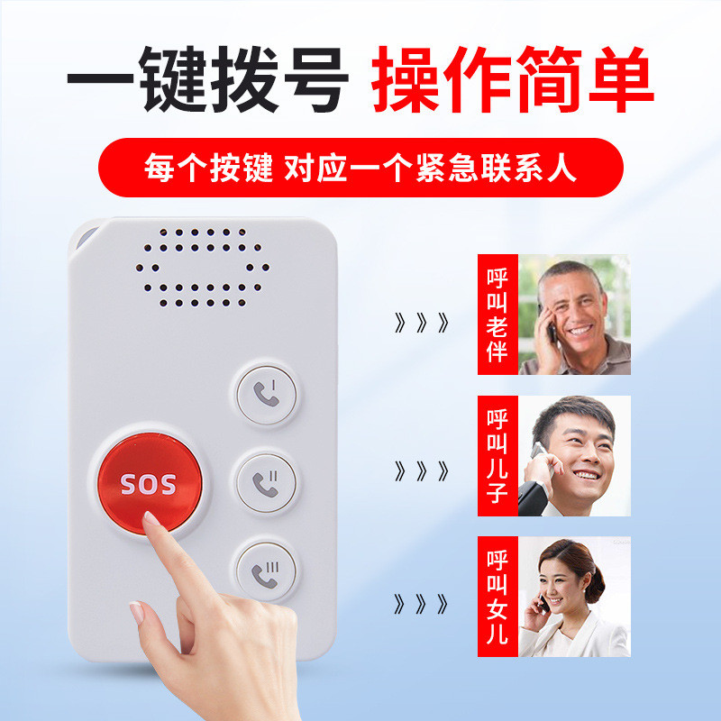 家用无线呼叫器老人无线呼叫铃一键紧急报警手机老人电话无线电话