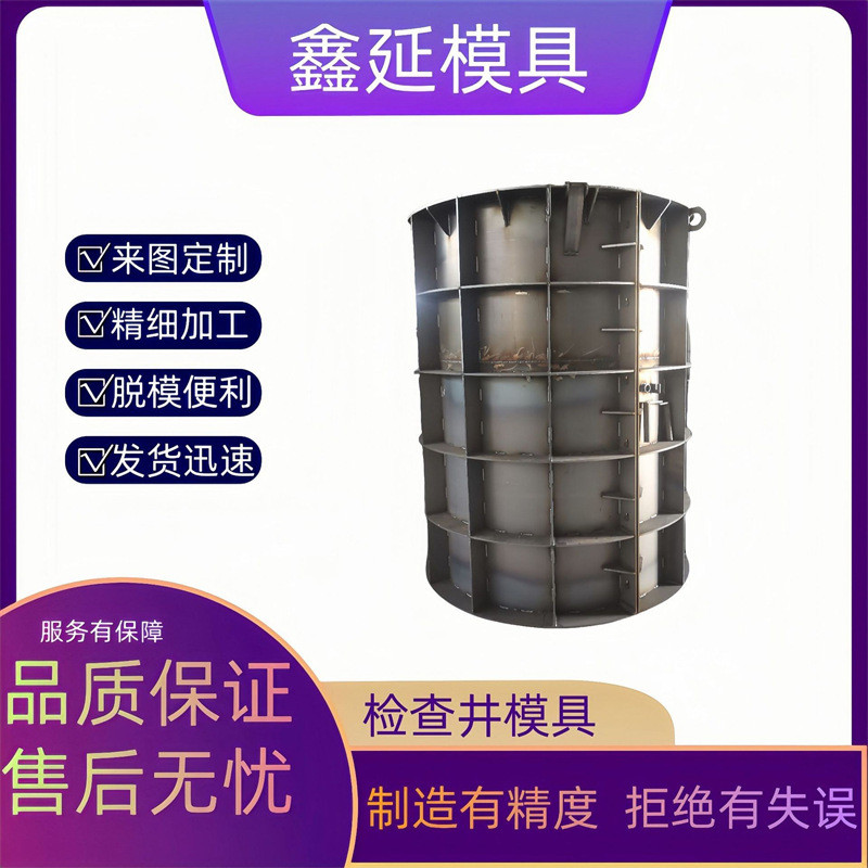 预制混凝土圆形检查井钢模板市政雨水电力井模具检查井模具
