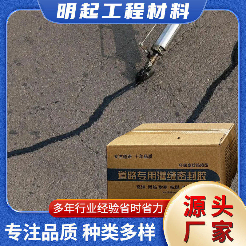 灌道路专用灌缝胶水泥混凝土裂缝修补凝固快路面沥青沥青缝胶