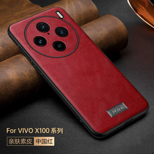 适用适用vivox100s手机壳x100真皮Ultra镜头全包X90pro牛皮纹x90