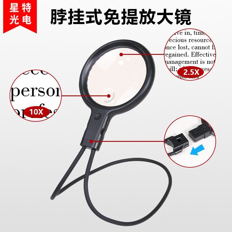 q83色灯挂led3脖光手持挂脖台式3用途2种倍数雕刻集邮阅读放大镜