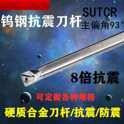 钨钢刀杆三角型加长镗孔STUCR硬质合金数控内孔车刀刀