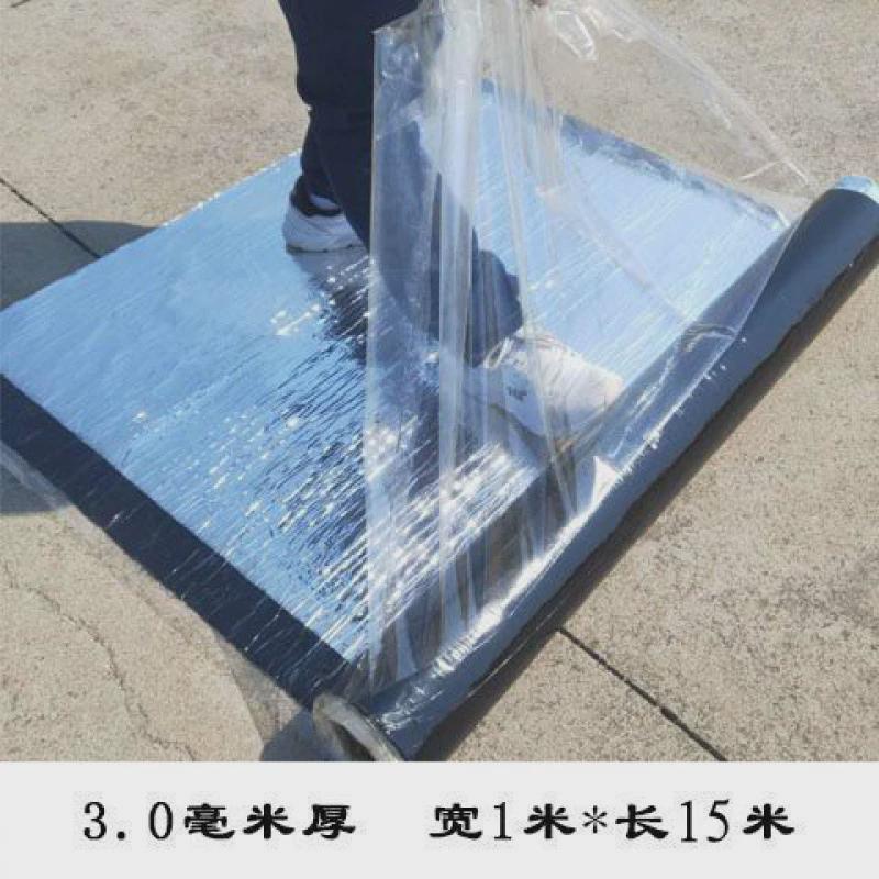 瓦房屋顶防水补漏材料房顶水胶自粘防水卷材油毡防漏沥青带贴