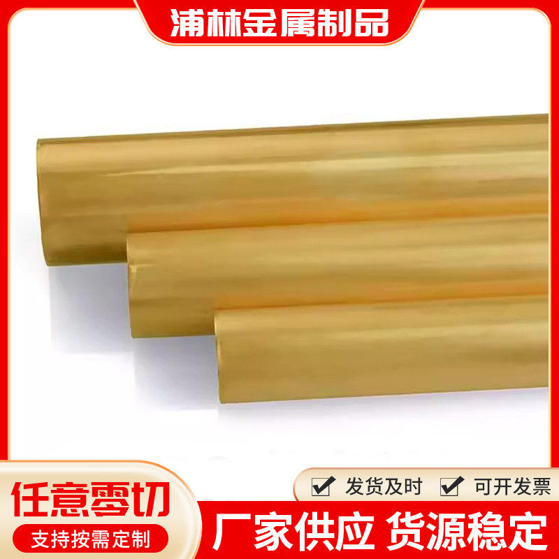 实心圆棒h59大直径黄铜棒易现货黄铜棒切割h62光亮黄铜棒实心铜棒,金属材料及制品,铜材,淘宝优惠券,粉丝福利购,淘宝优惠卷