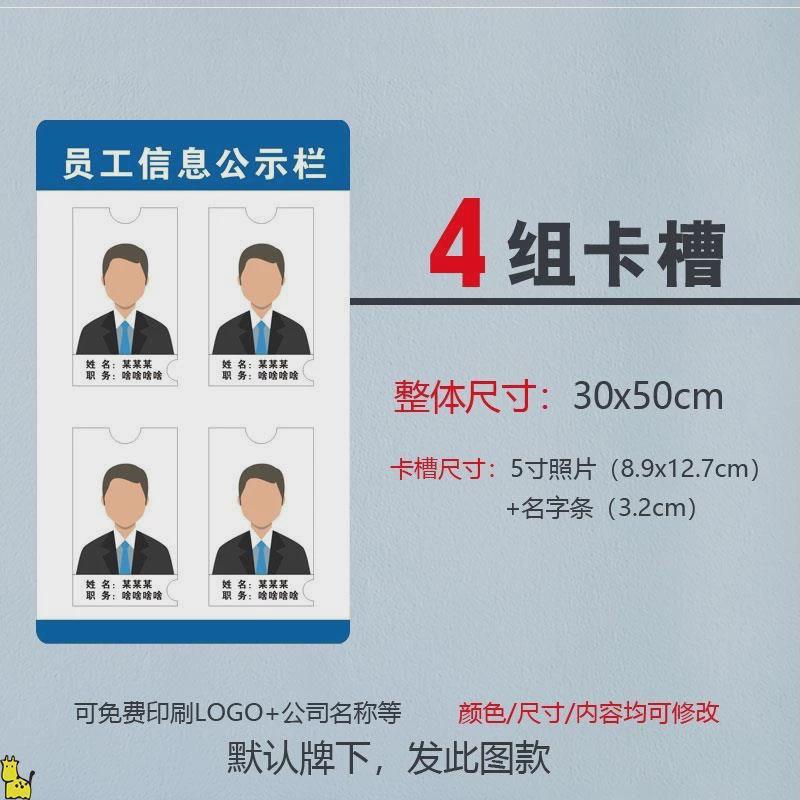 值班公示牌公司人员信息医院公告教师职工展示栏医务一览表岗位墙