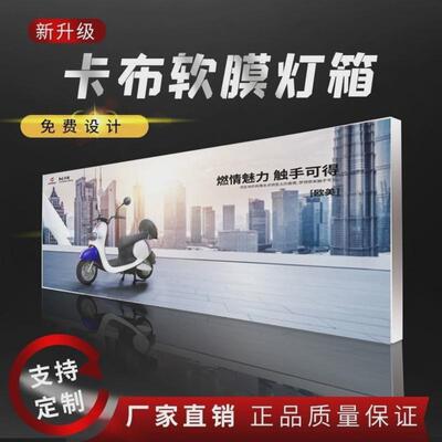 布招牌软膜灯箱无边框卡广告地铁广告牌挂墙超薄led餐馆户外门头