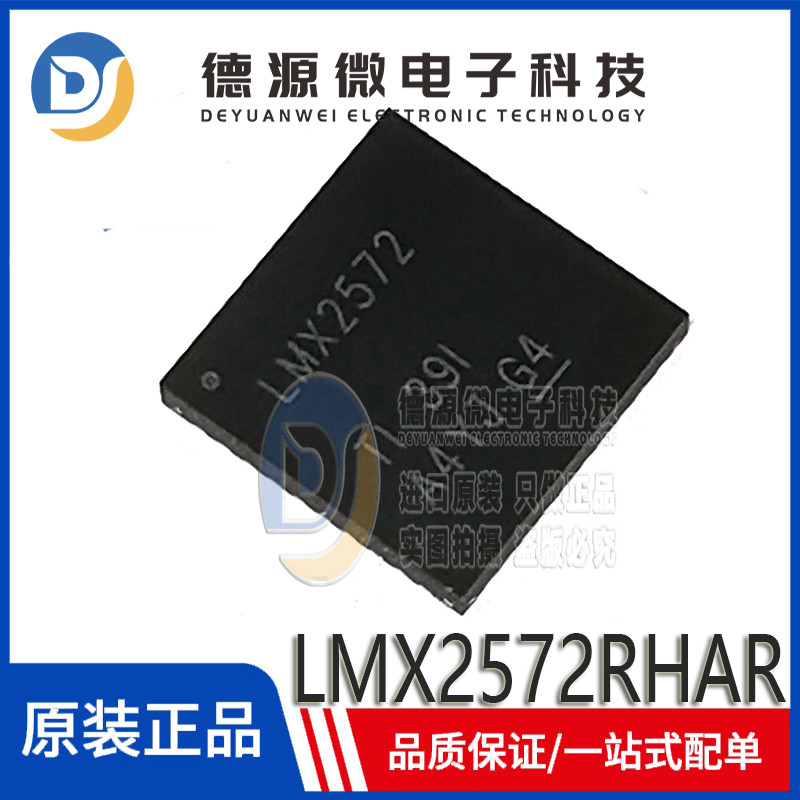 全新原装 LMX2572RHAR LMX2572 VQFN-40 时钟发生器/频率合成器IC