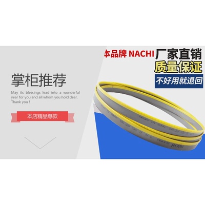 双金属带锯条高速钢带锯条带锯床锯条机用锯带