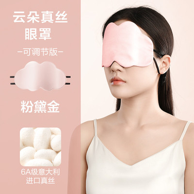 真丝眼罩睡眠专用挂耳式双面护遮光冰敷缓解疲劳男睡觉桑蚕丝新款