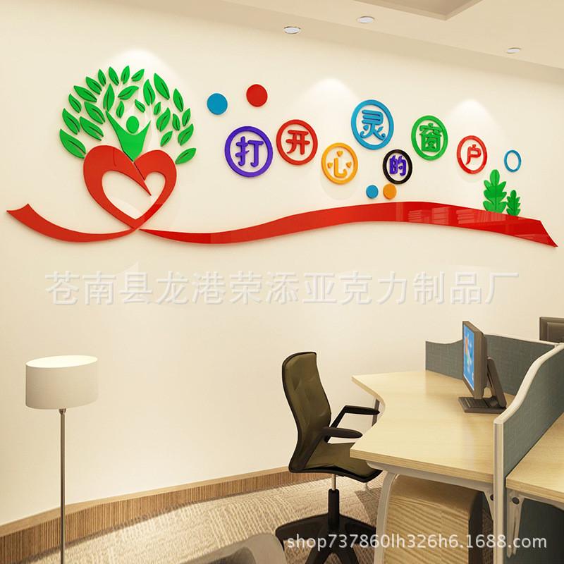 亚克力3d立体墙贴学校幼儿园装饰墙贴教室图书馆文化背景墙贴