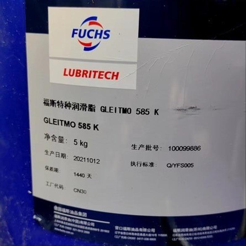 福斯FUCHS特种润滑脂585K风电特种润滑脂585K合成低温润滑脂大