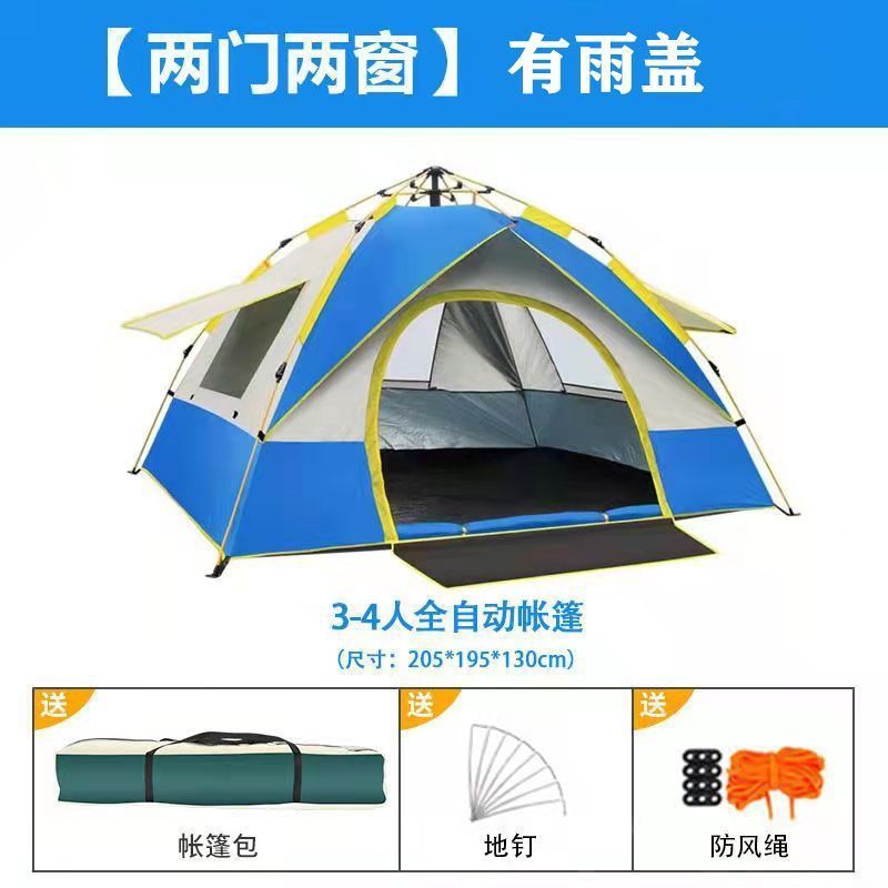户外帐篷野营全套野外露营家庭野餐旅行防晒折叠遮阳便携式自动批