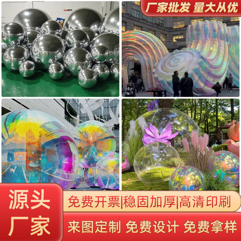 充气炫镜面彩球气模定制开业活动pvc反光球商场酒吧舞台装饰道具