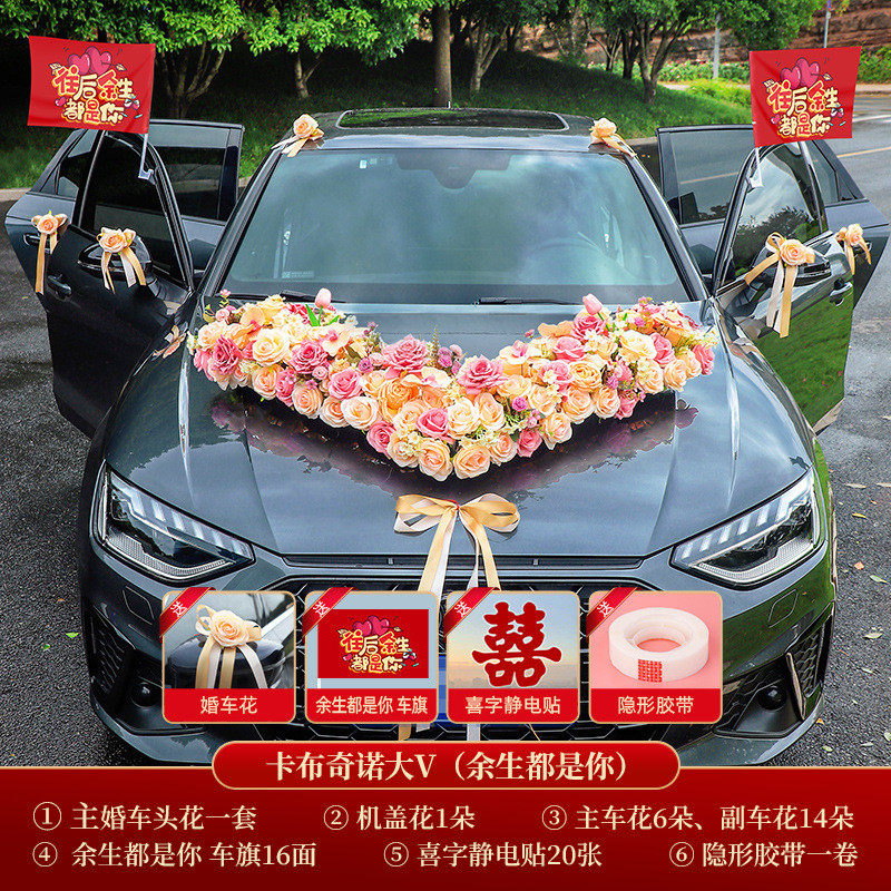 婚车装饰车头花主大v简约大气结婚仿真花车车队拉花全套布置套装