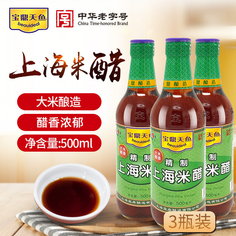 宝鼎天鱼上海米醋500ml*3瓶 蘸海鲜蒸饺凉拌菜炒菜厨房食用米醋