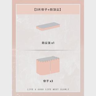脏粉宿舍奶蛋遮光床帘u型轨道女大学生寝室上下铺蚊帐