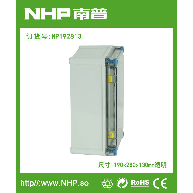 热销防水接线盒规格190x280x130(mm)透明,电子/电工,强电布线箱,淘宝优惠券,粉丝福利购,淘宝优惠卷