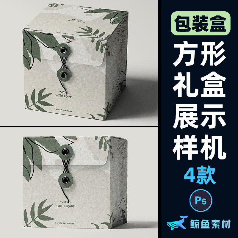 方形带扣绳森系包装盒礼盒样机文创图案设计展示贴图PS素材模板