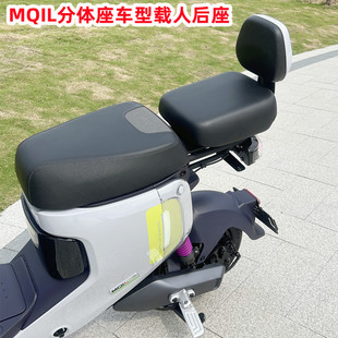 适用小牛MQiL后坐垫加宽加厚 小牛电动车G400T/F400T加宽后座改装