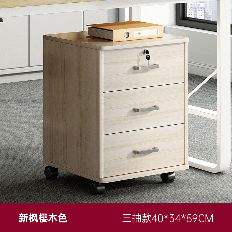 办公室文件柜木质带锁可移动收纳抽屉柜带轮桌下储物柜矮柜小,商业/办公家具,文件柜,淘宝优惠券,粉丝福利购,淘宝优惠卷