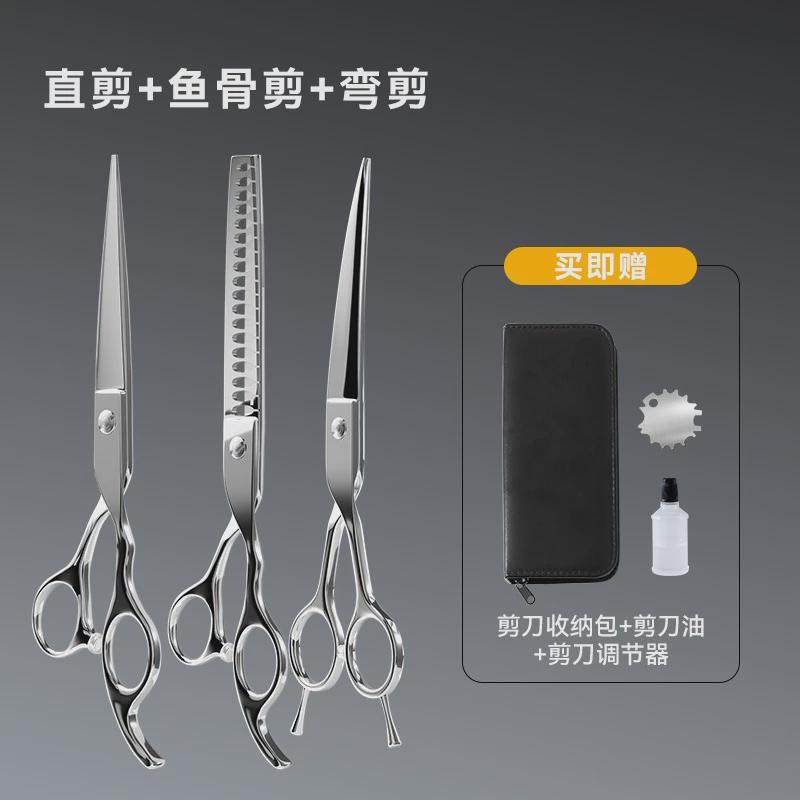宠物美容剪刀工具套装修毛剪7寸直剪贵宾翘剪狗狗泰迪弯剪直头剪,宠物/宠物食品及用品,其他美容护理用品,淘宝优惠券,粉丝福利购,淘宝优惠卷