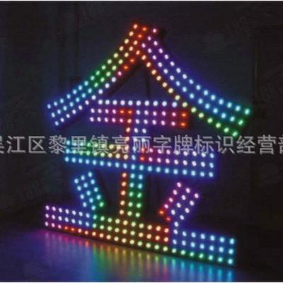 厂家制作楼顶LED外露发光字大楼广告牌公司厂牌宣传牌设计价格