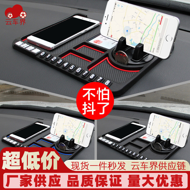 汽车多功能防滑垫 手机车载支架大号仪表台硅胶防滑垫 临时停车牌