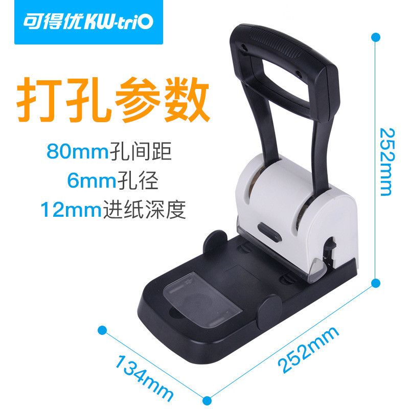 可得优重型省力可办公大型打孔器刀头易更换打孔机打200页