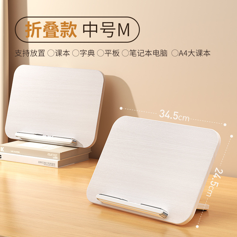 阅读架儿童读书支架可升降绘本宝宝看书书立架多功能伸缩桌面调节