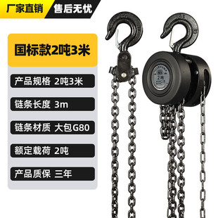 葫芦倒链1 5吨吊葫芦圆形葫芦吊机家用小型手动起重手拉葫芦
